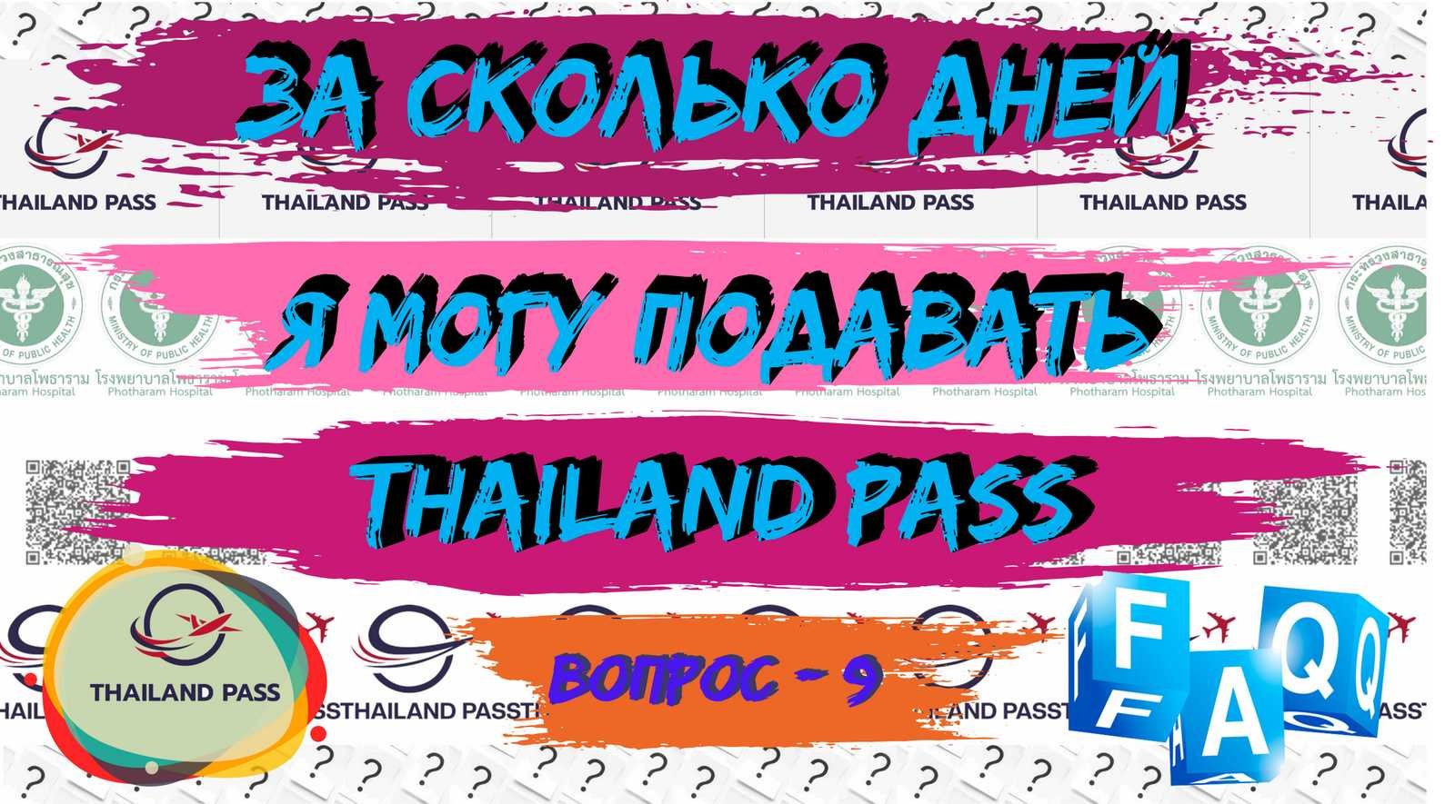 Thailand pass
