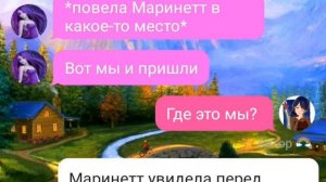 Переписка "Странное ощущение" 7 часть Ч.О