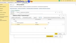 Фишки 1С 8.3 (№ 10) Как удалить дубли номенклатуры в 1С