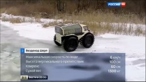 Аналогов нет  вездеход российского изобретателя бьет рекорды