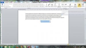 Как поставить корень квадратный в ворде