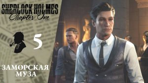 ? ЗАМОРСКАЯ МУЗА #1 - Прохождение Sherlock Holmes Chapter One Материнская любовь #1