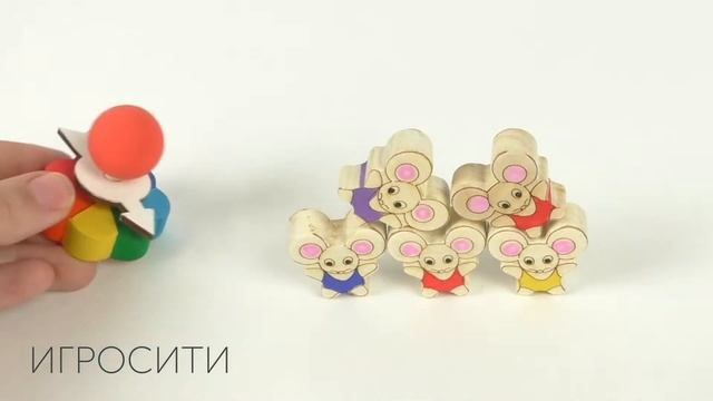 Игра-балансир "Радужные мыши" смотреть онлайн