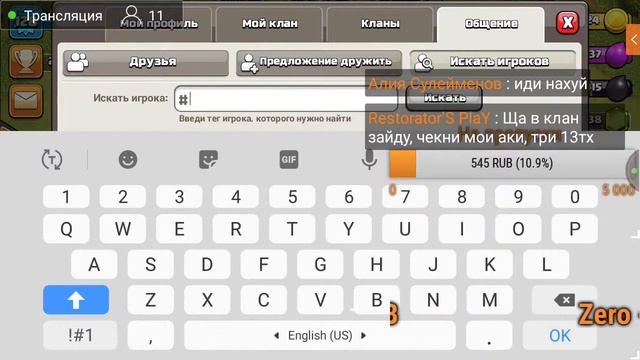 СТРИМ: CLASH OF CLANS|ЧЕК БАЗ|НАБОР В КЛАН смотреть онлайн