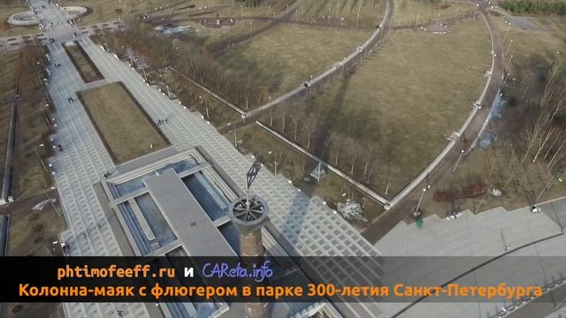 Колонна маяк с флюгером в парке 300 летия Санкт Петербурга смотреть онлайн