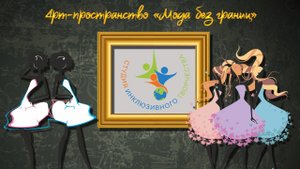 Видеоверсия шоу-показа "Я - Личность!"