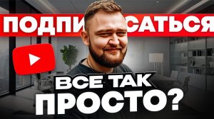 Как набрать ПОДПИСЧИКОВ в Youtube /  Первые 1000 подписчики / Как стать звездой YouTube?