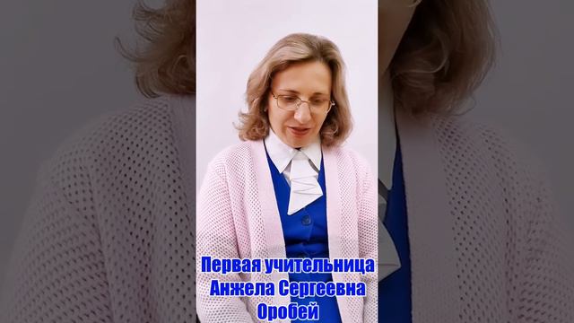Поздравление от первой учительницы #Онлайн2020 смотреть онлайн