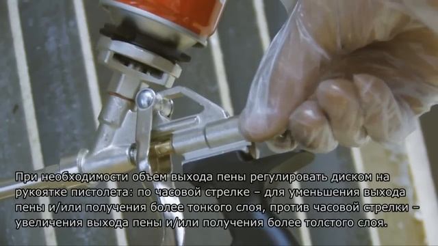 Как правильно пользоваться пистолетом для монтажной пены