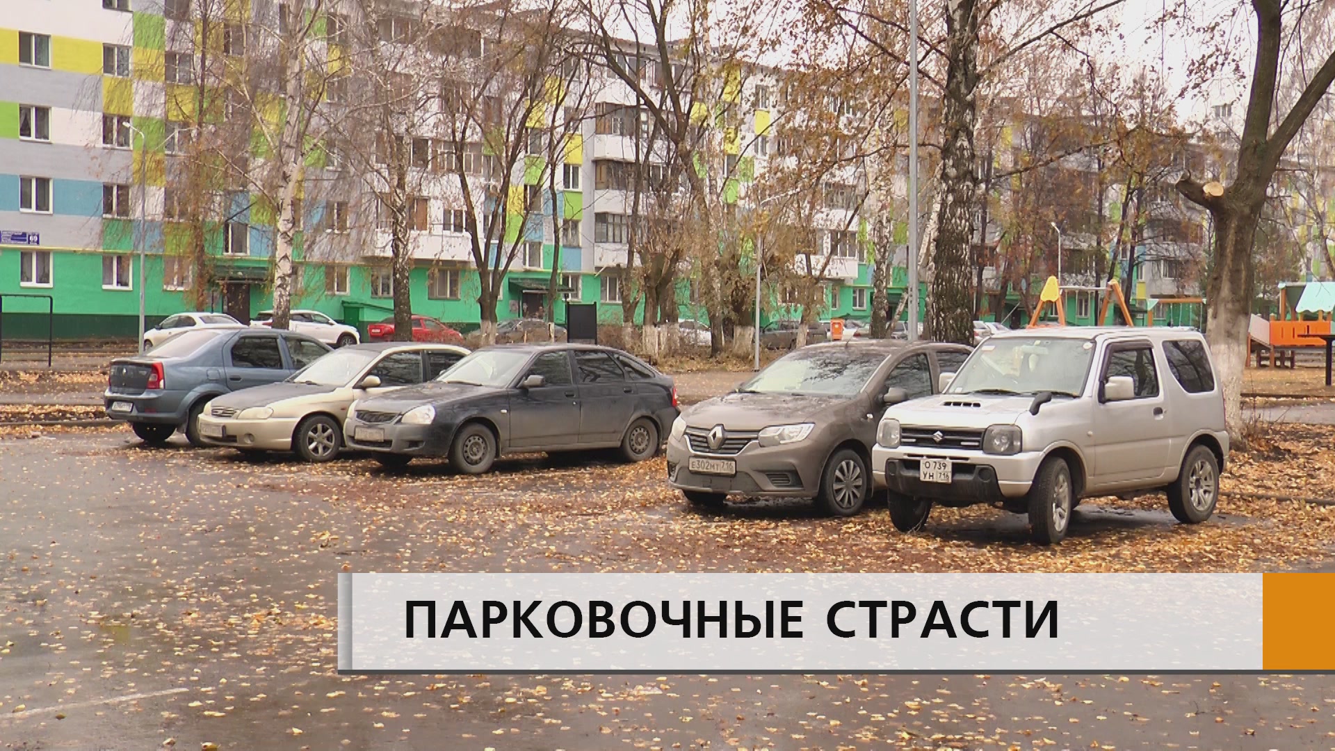 ПАРКОВОЧНЫЕ СТРАСТИ С НУМЕРАЦИЕЙ МАШИНОМЕСТ НЕ УТИХАЮТ.