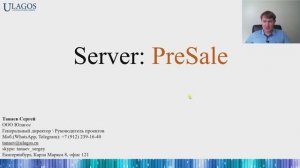 Технический IT курс Server: PreSale (Сервер: Пресейл! Видеопрезентация курса.