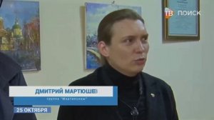 Мартинсоны