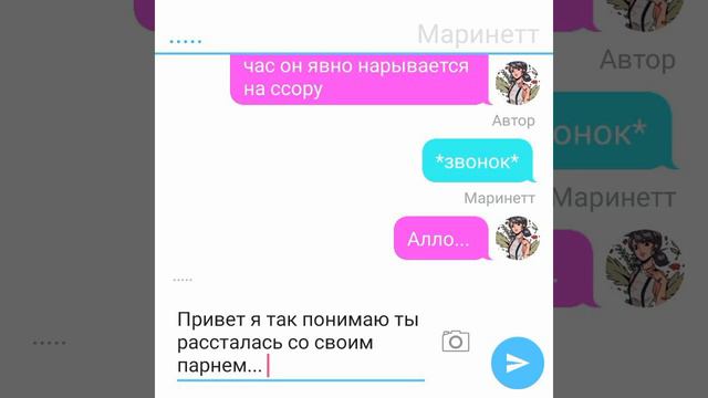 Переписка "Счастье всё же есть" 4 глава "Правда" 6(38) часть Леди баг и Супер кот смотреть онлайн