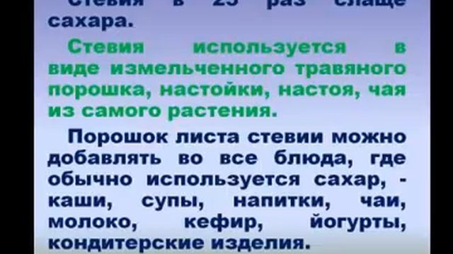 диабет 2 типа. Питание при диабете. Натуральные заменители сахара  Сорбит  Стевия