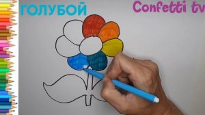 ЦВЕТИК СЕМИЦВЕТИК Раскраска