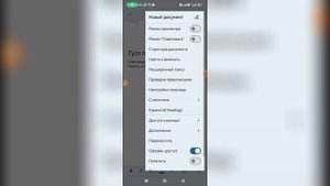 Как пронумеровать страницы в Гугл документах?