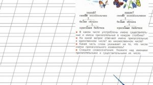 Страница 92 Упражнение 158 «Имя прилагательное» - Русский язык 2 класс (Канакина, Горецкий) Часть 2