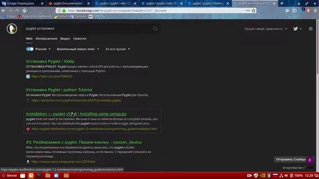 Немного о  модуле Python - Pyglet