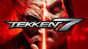 Tekken 7 Отхватываю в онлайн