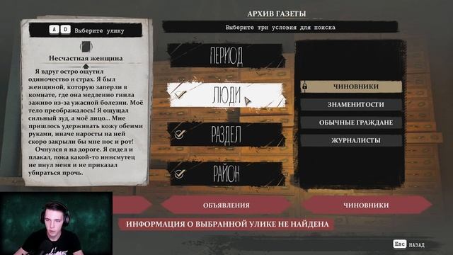 ТАЙНА ПРОКЛЯТОГО ГОРОДА  ➤ The Sinking City #3 смотреть онлайн