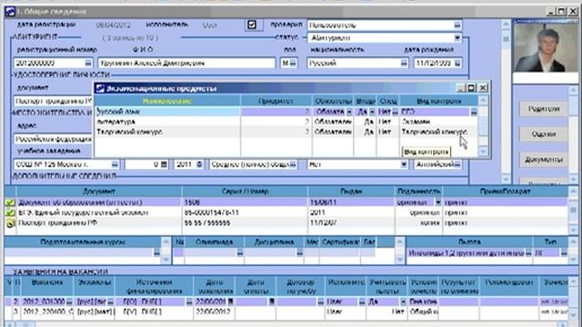 Формирование карточки абитуриента смотреть онлайн