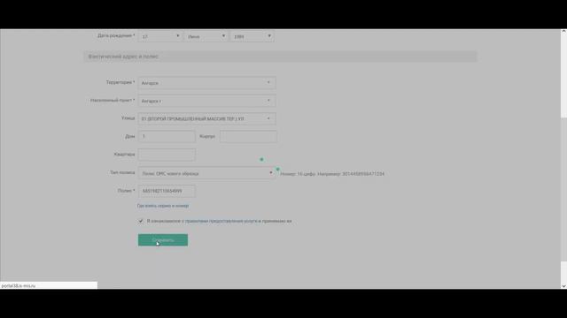 Как настроить уведомления и напоминания на портале «К врачу»?
