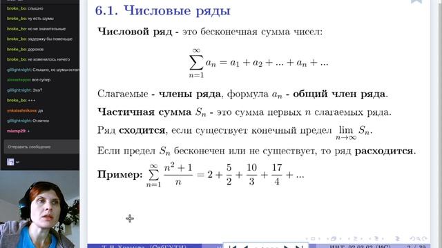 Числовые ряды - основные слова