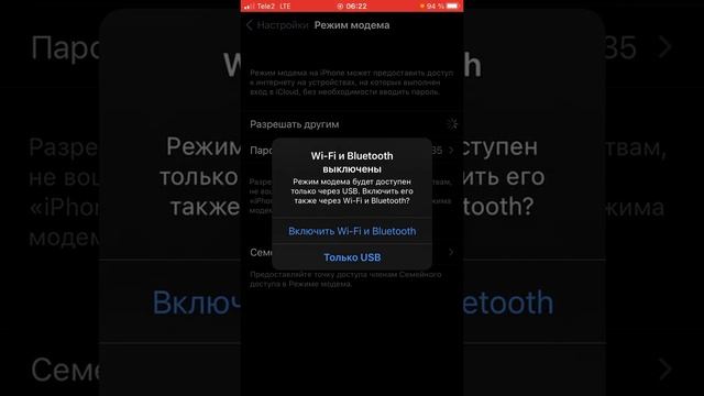 КАК ВКЛЮЧИТЬ РЕЖИМ МОДЕМА И РАЗДАВАТЬ Wi-Fi С Iphone #shorts