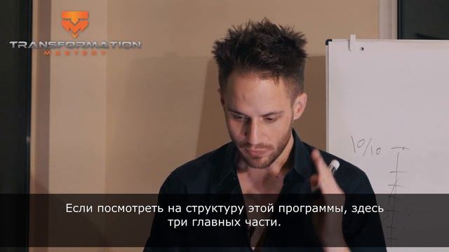 Второй урок. Как проходить этот курс? - Мастерство Трансформации Джулиана