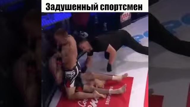 Задушеный