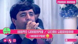 Наврузи Баходур Базми бехтарин