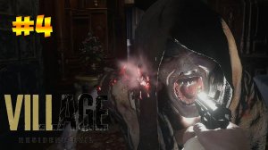 Resident Evil 8 Village - Игрофильм ➤ Прохождение #4 Сестра Даниэла / Оборотни - Вампиры