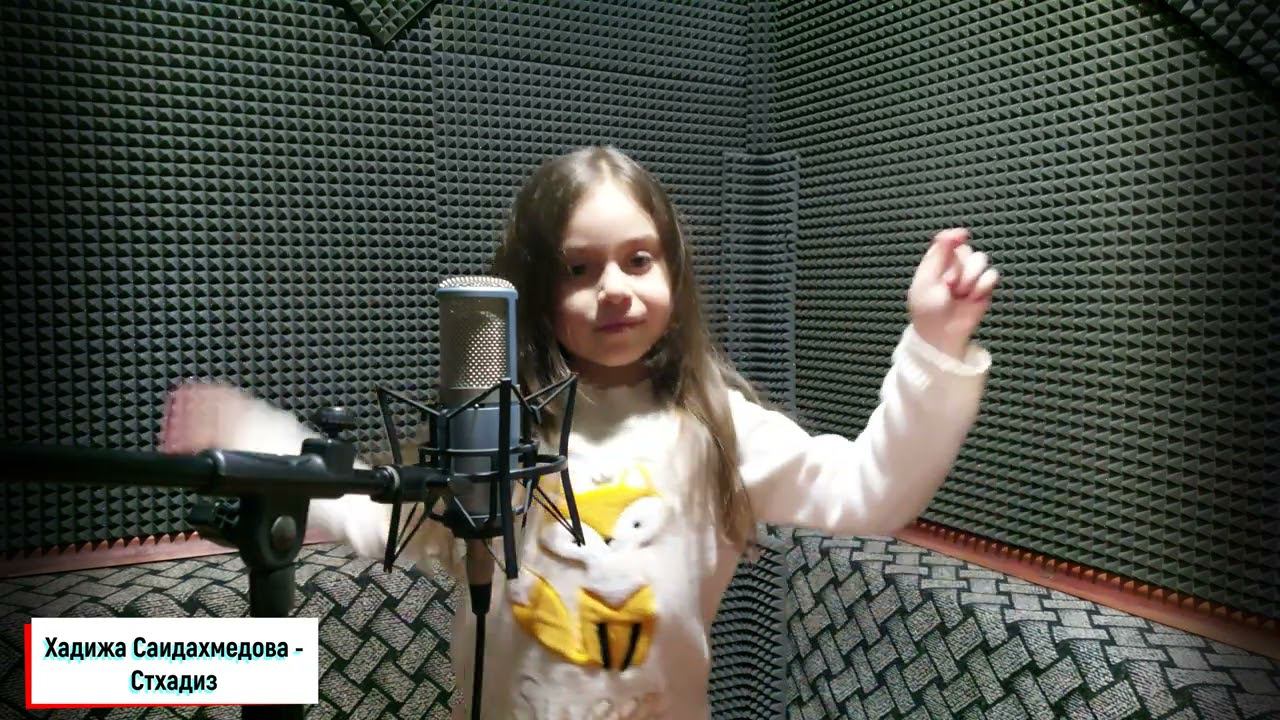 Хадижа Саидахмедова - Стхадиз 2023 смотреть онлайн