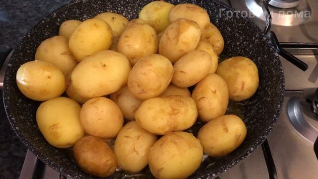 Жареная Молодая Картошка Целиком/Золотистая и хрустящая/Նոր Կարտոֆիլը տապակած смотреть онлайн