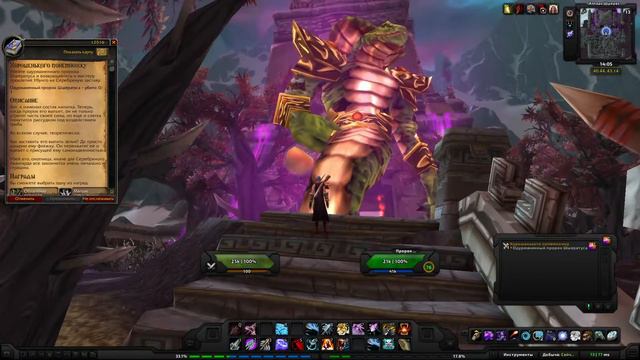 World of Warcraft Quest: Хорошенького понемножку (id=12516) смотреть онлайн
