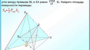 ЕГЭ Задание 14 Правильная четырехугольная пирамида Площадь поверхности