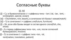 Учимся читать по-английски и произносить английские звуки за 6 уроков. Урок 5