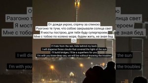 Miyagi по уши в тебя влюблен lyrics/текст (Russian and English)