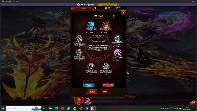 FATAL FORCE -ПРОХОЖДЕНИЕ