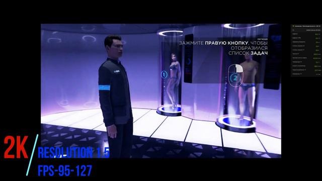Как влияет шкала разрешения в Detroit Become Human
