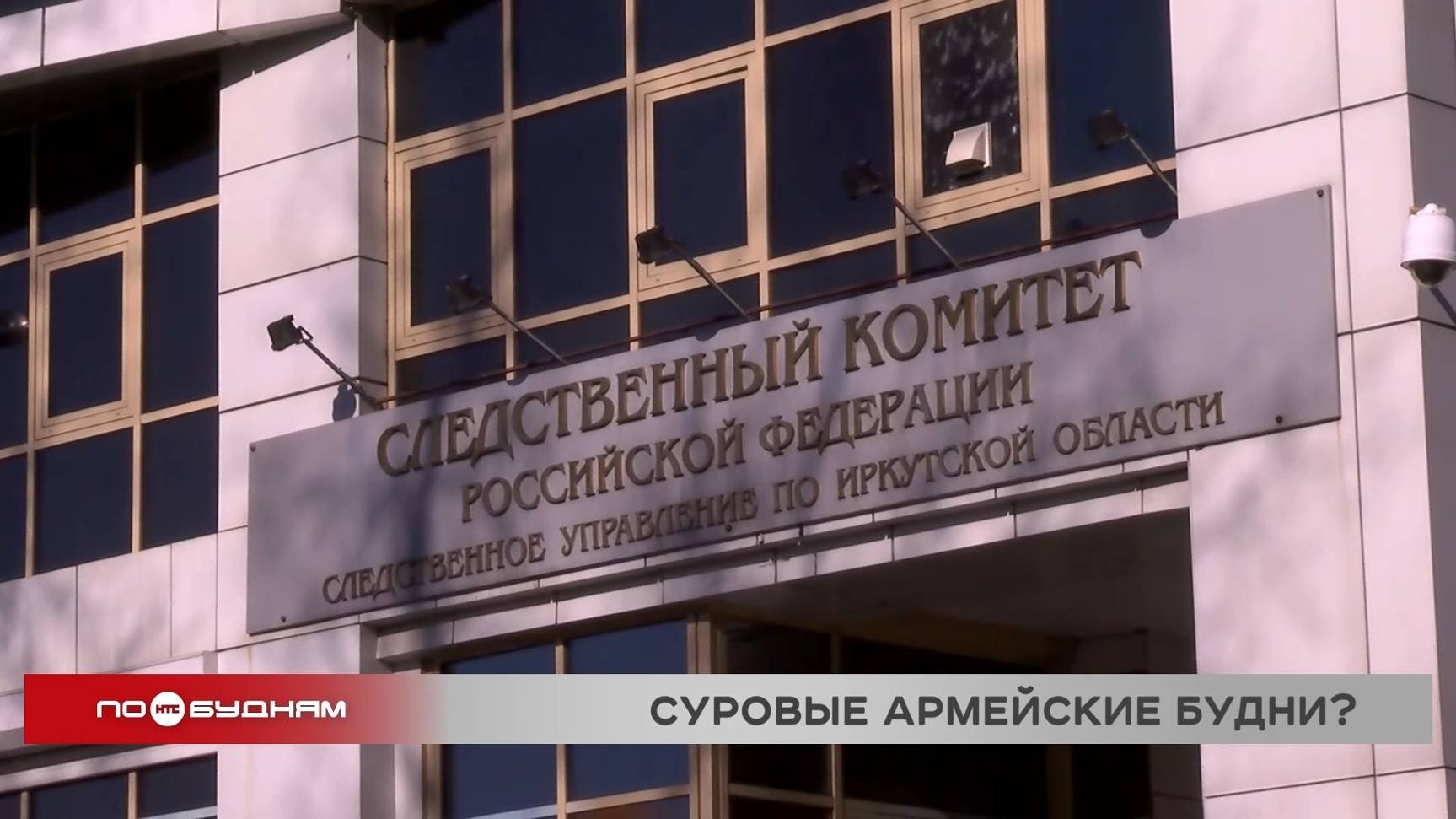 По сообщениям о ЧП в Усольском кадетском корпусе начаты несколько проверок