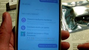 Смарт выключатель(умный)