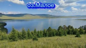 Отдых на озёрах Красноярского края ?