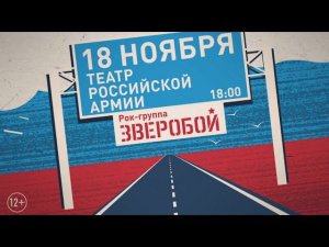 Анонс: "Путь к Победе"! Музыкально-поэтический спектакль.