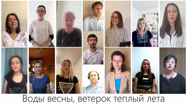 Лишь посмотри (Look at the world) | виртуальный хор