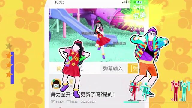 Just Dance China - All You Gotta Do - Alternate