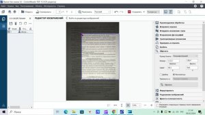 Как редактировать изображения в ContentReaderPDF
