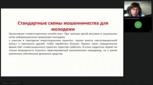 Инвестиционные мошенники 31 июля 2024