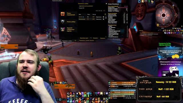 ИВЕЛНОУ И БАРАКУДА ПАТЧ 9.1.5 МИФИК + WOW PVE WOW SHADOWLANDS ТОП МОМЕНТЫ С TWITCH РЕАКЦИИ ДОНАТЫ смотреть онлайн