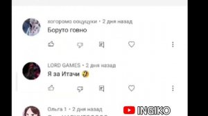 Мемы Наруто. Знания в школе